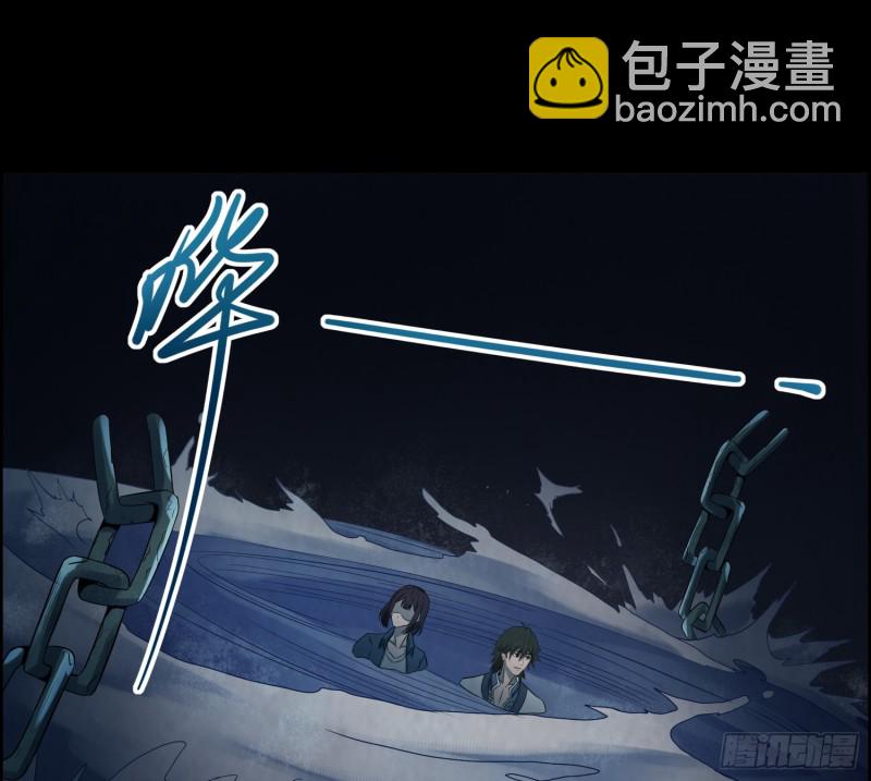 《行走阴阳》夜郎地宫 第2页