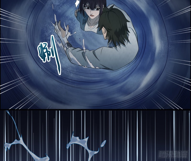 《行走阴阳》夜郎地宫 第4页