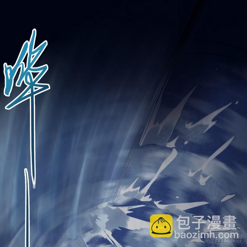 《行走阴阳》夜郎地宫 第9页