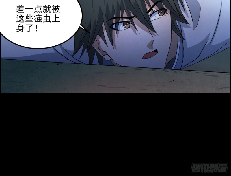 《行走阴阳》尸兵复生 第12页
