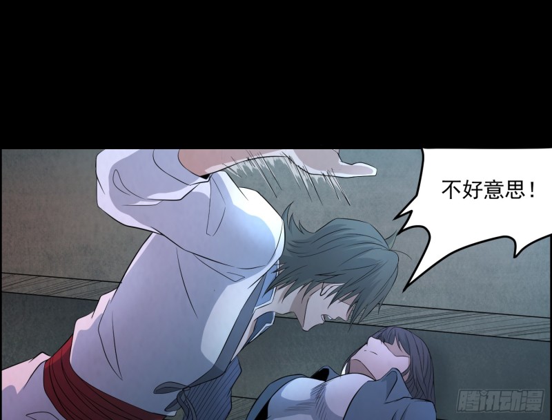 《行走阴阳》尸兵复生 第15页