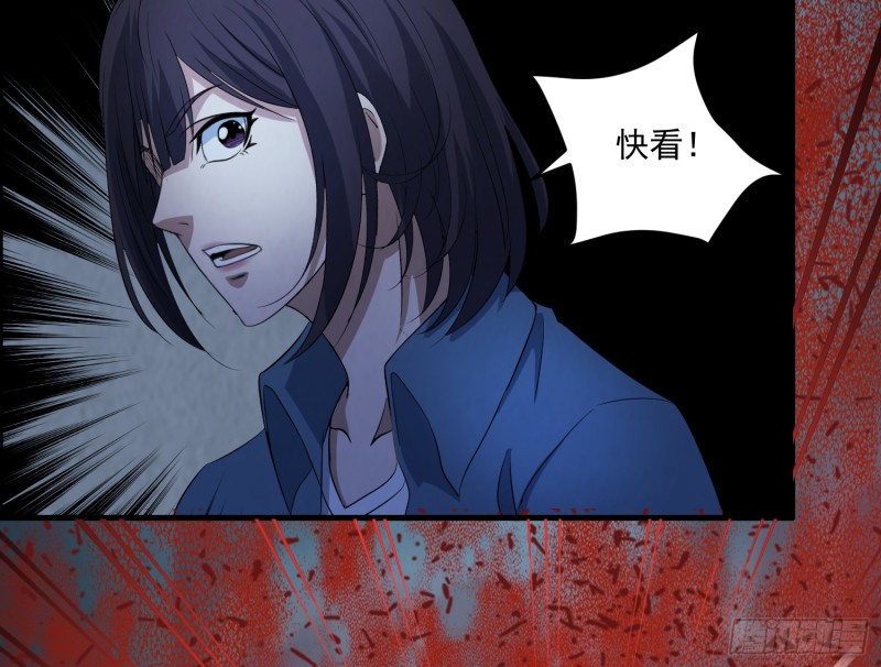 《行走阴阳》尸兵复生 第21页