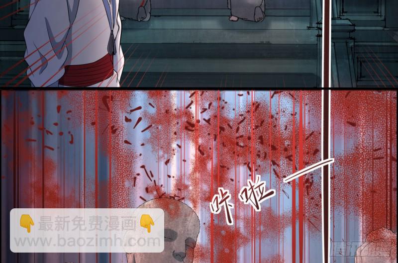 《行走阴阳》尸兵复生 第23页