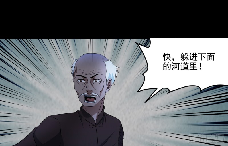 《行走阴阳》尸兵复生 第29页