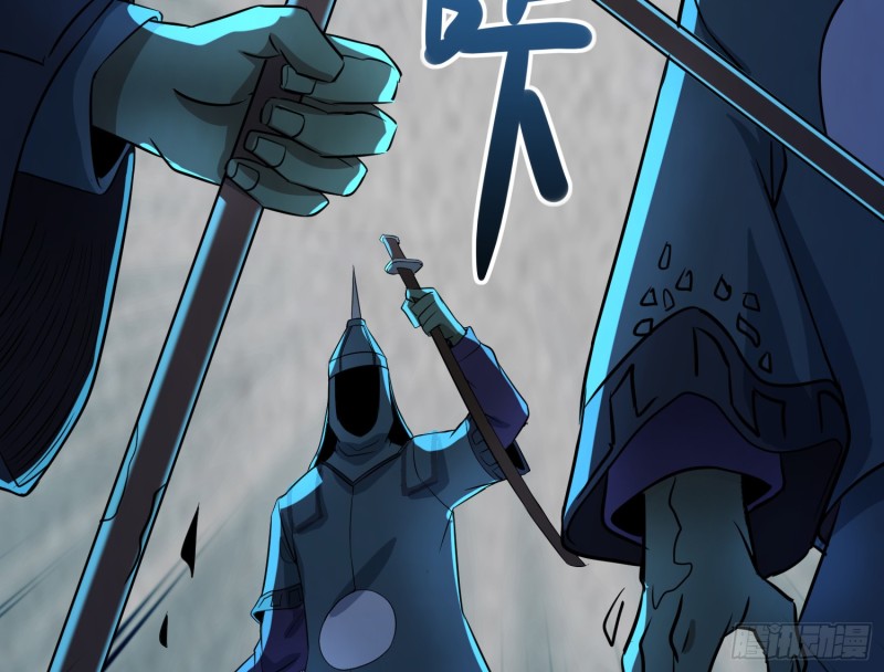 《行走阴阳》尸兵复生 第39页