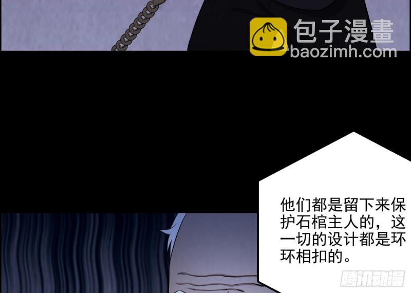 《行走阴阳》尸兵复生 第48页