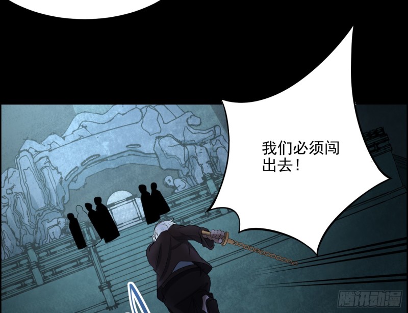 《行走阴阳》尸兵复生 第50页