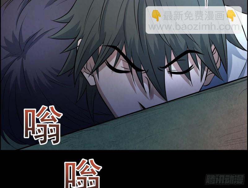 《行走阴阳》尸兵复生 第6页