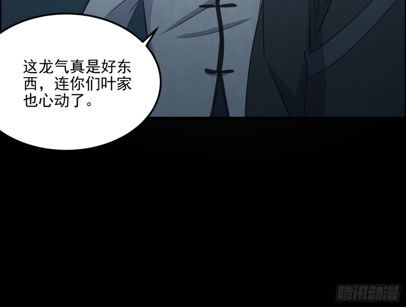《行走阴阳》千斤石棺 第10页