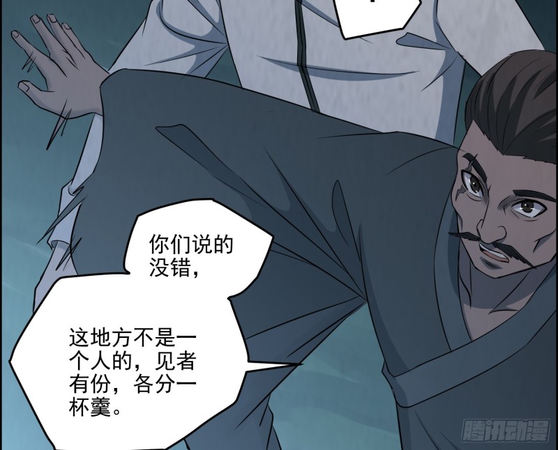 《行走阴阳》千斤石棺 第17页