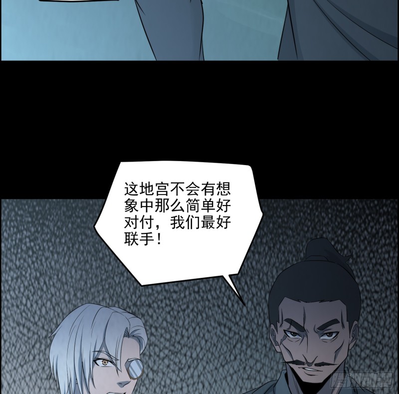 《行走阴阳》千斤石棺 第18页
