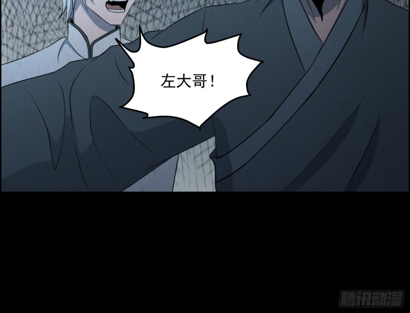 《行走阴阳》千斤石棺 第19页