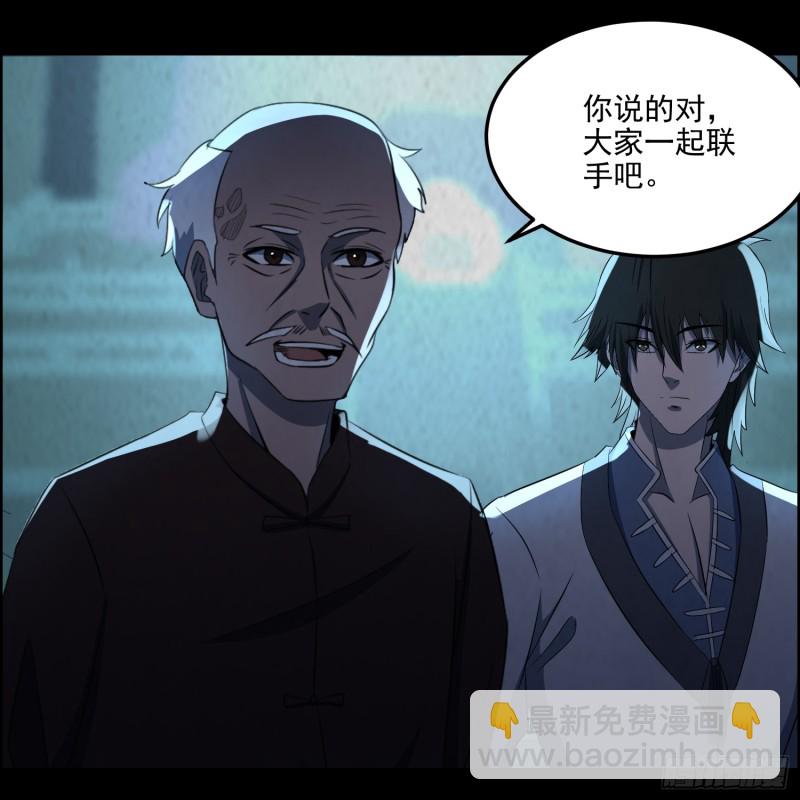 《行走阴阳》千斤石棺 第20页