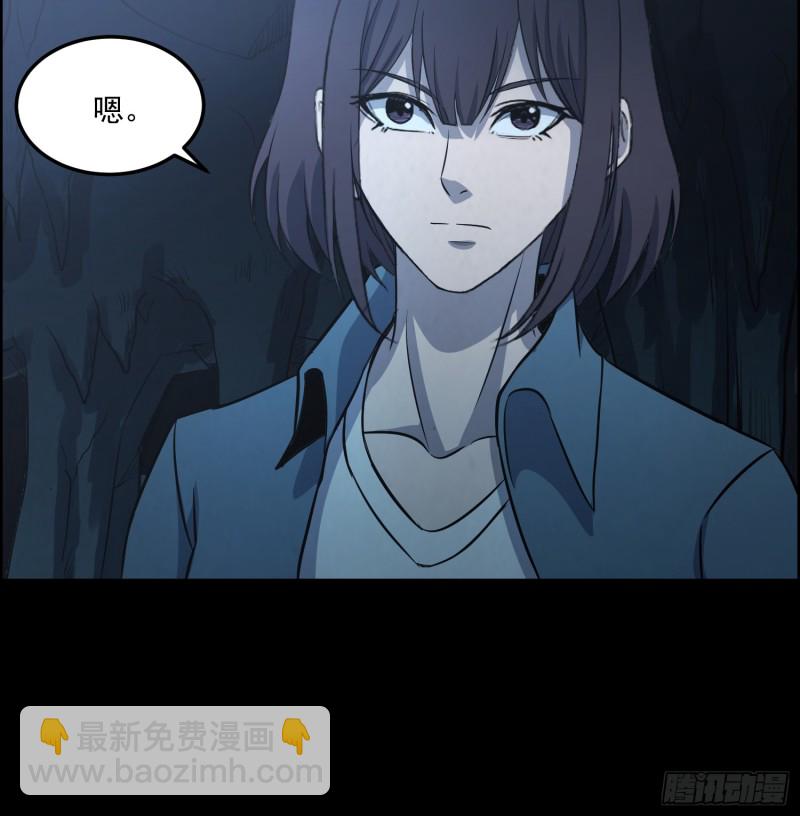 《行走阴阳》千斤石棺 第32页