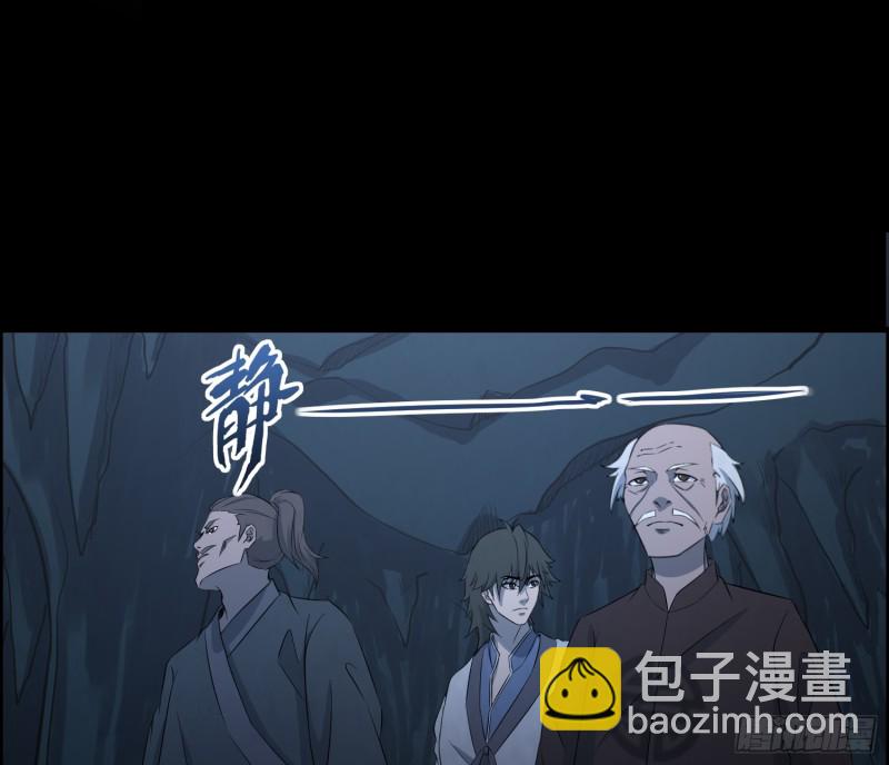 《行走阴阳》千斤石棺 第34页