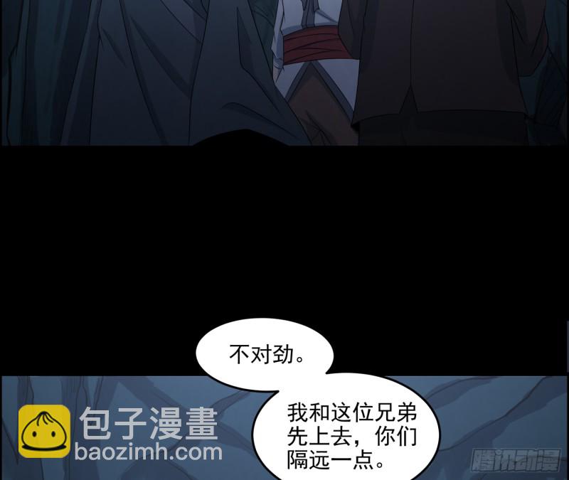 《行走阴阳》千斤石棺 第35页
