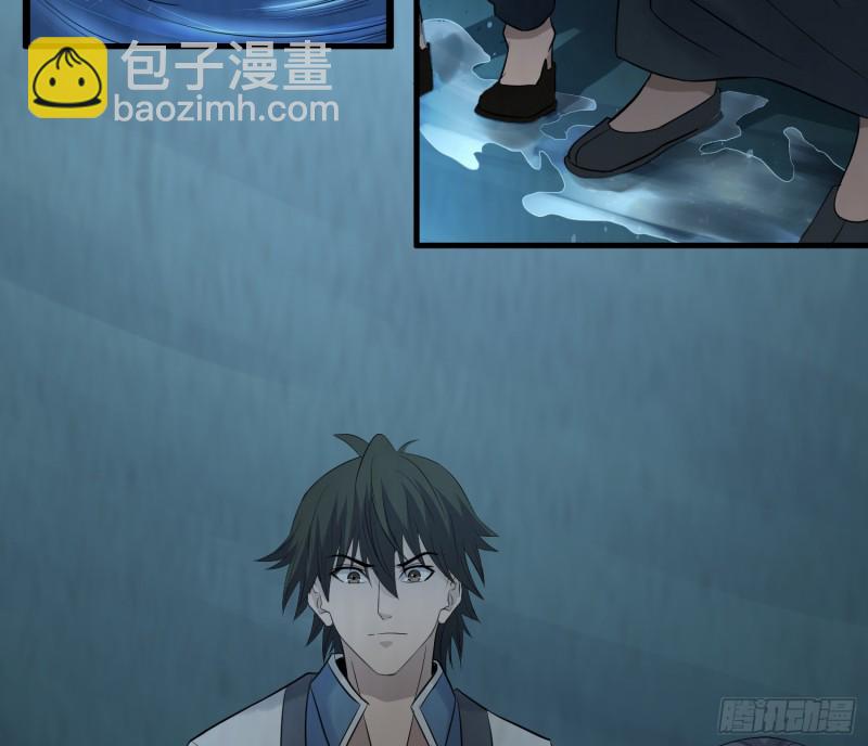 《行走阴阳》千斤石棺 第3页