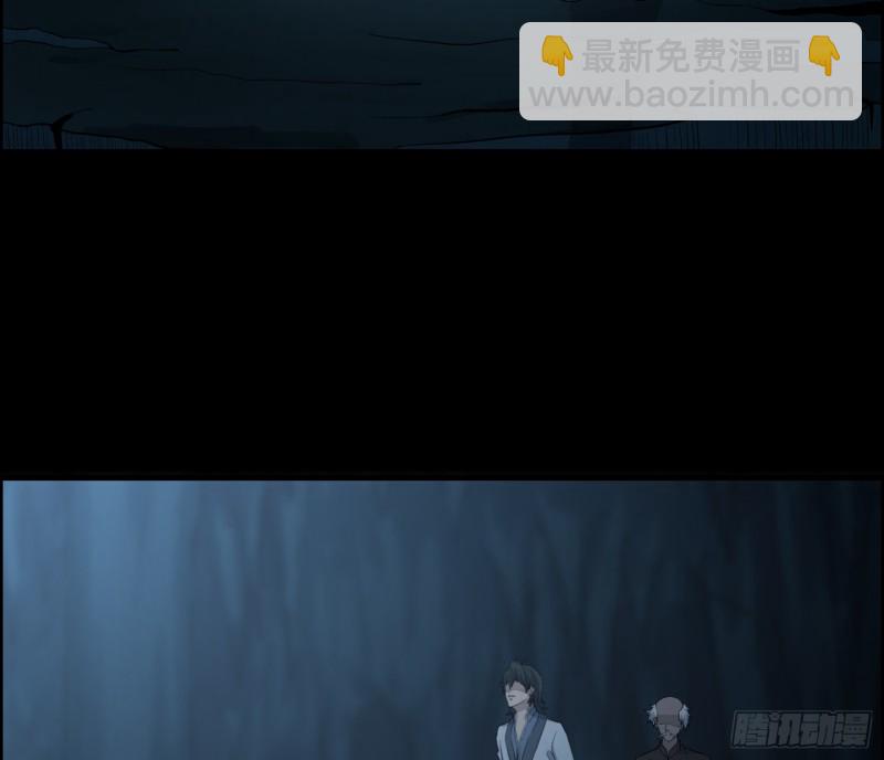 《行走阴阳》千斤石棺 第44页