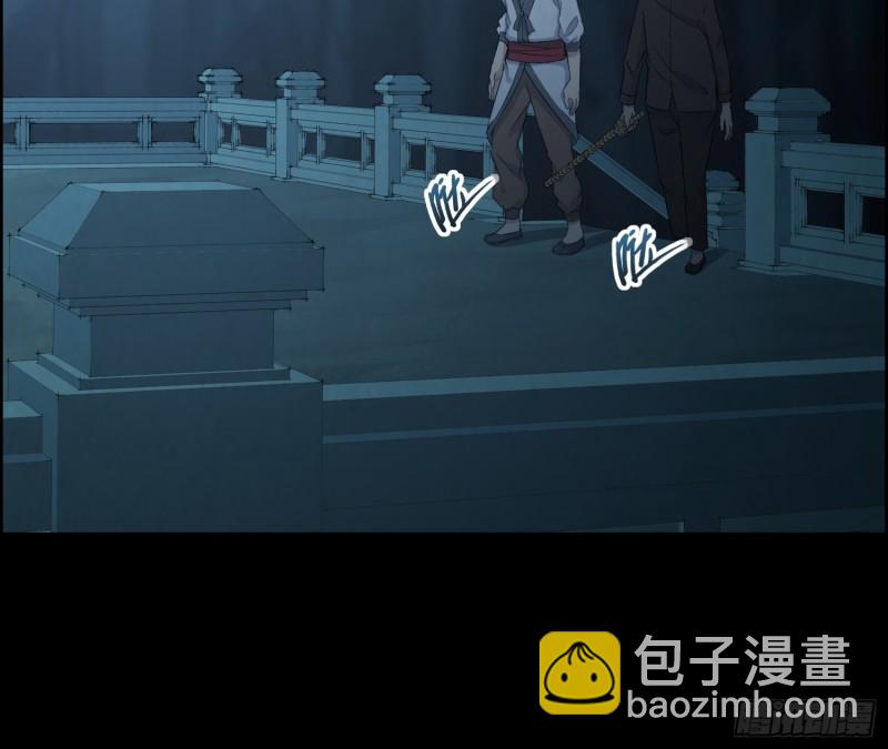《行走阴阳》千斤石棺 第45页