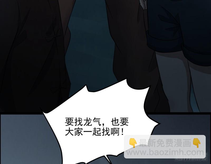 《行走阴阳》千斤石棺 第5页