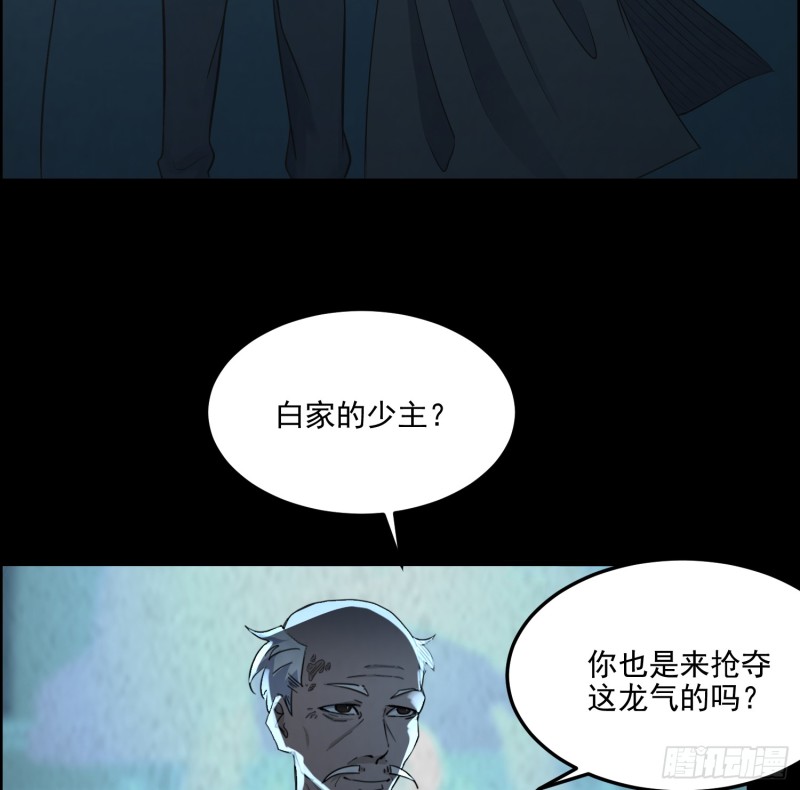 《行走阴阳》千斤石棺 第7页