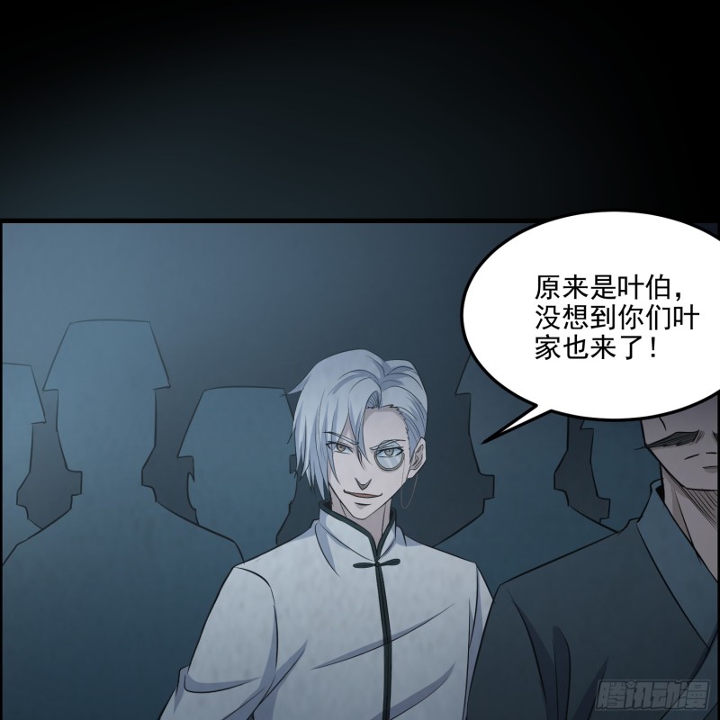 《行走阴阳》千斤石棺 第9页