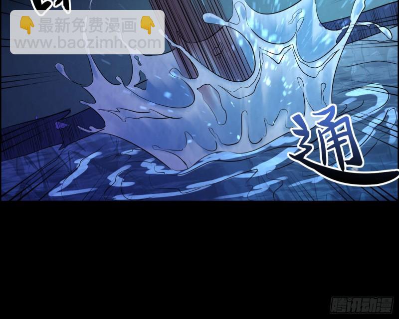 《行走阴阳》天罡地煞 第10页