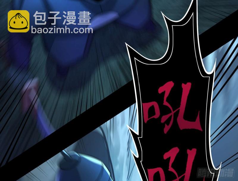 《行走阴阳》天罡地煞 第12页