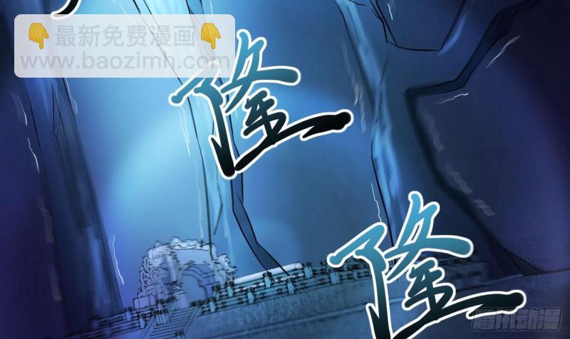 《行走阴阳》天罡地煞 第15页