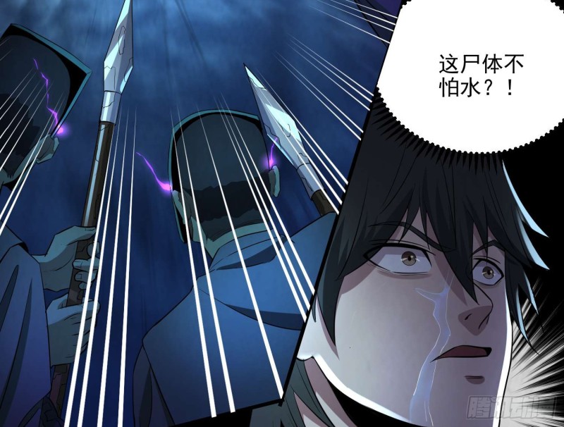 《行走阴阳》天罡地煞 第21页
