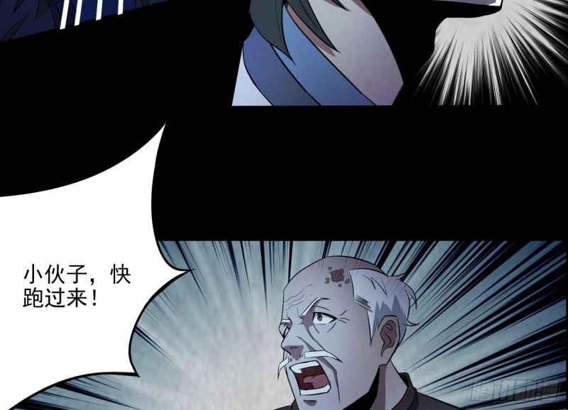 《行走阴阳》天罡地煞 第22页