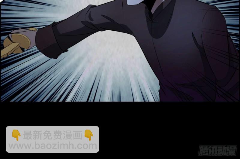 《行走阴阳》天罡地煞 第23页