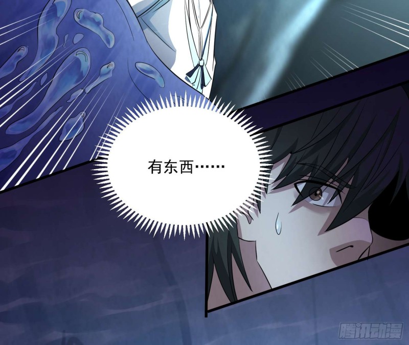 《行走阴阳》天罡地煞 第25页