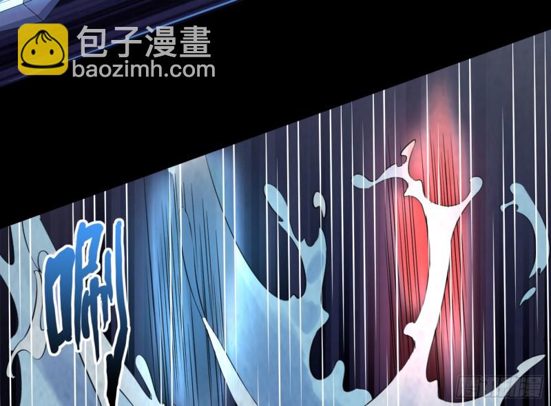《行走阴阳》天罡地煞 第29页