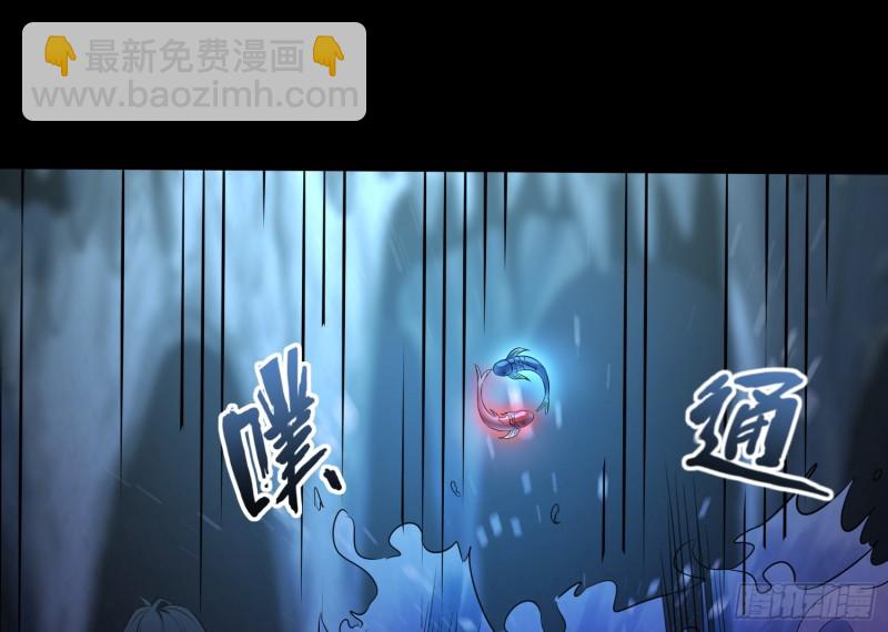 《行走阴阳》天罡地煞 第34页