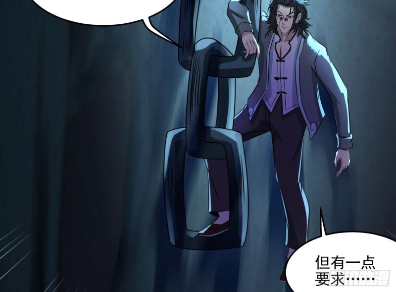 《行走阴阳》天罡地煞 第41页
