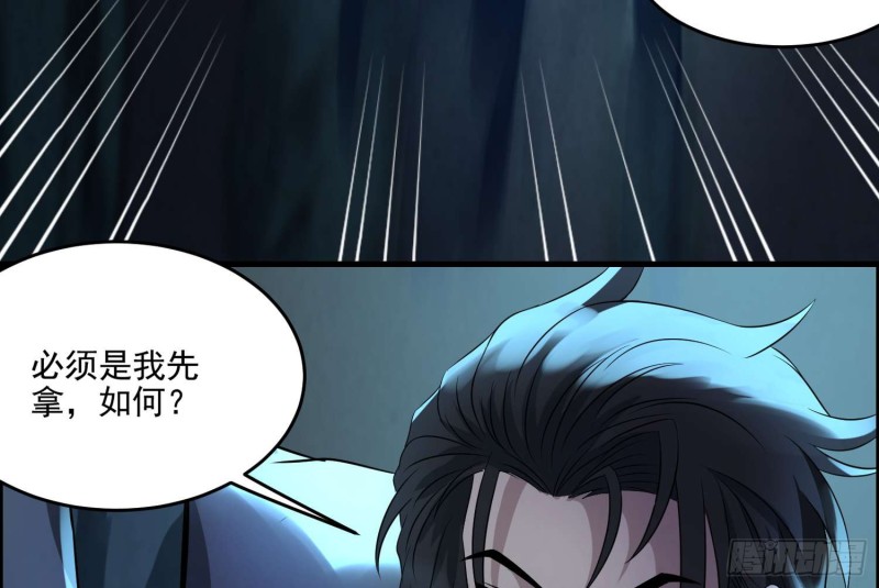 《行走阴阳》天罡地煞 第42页