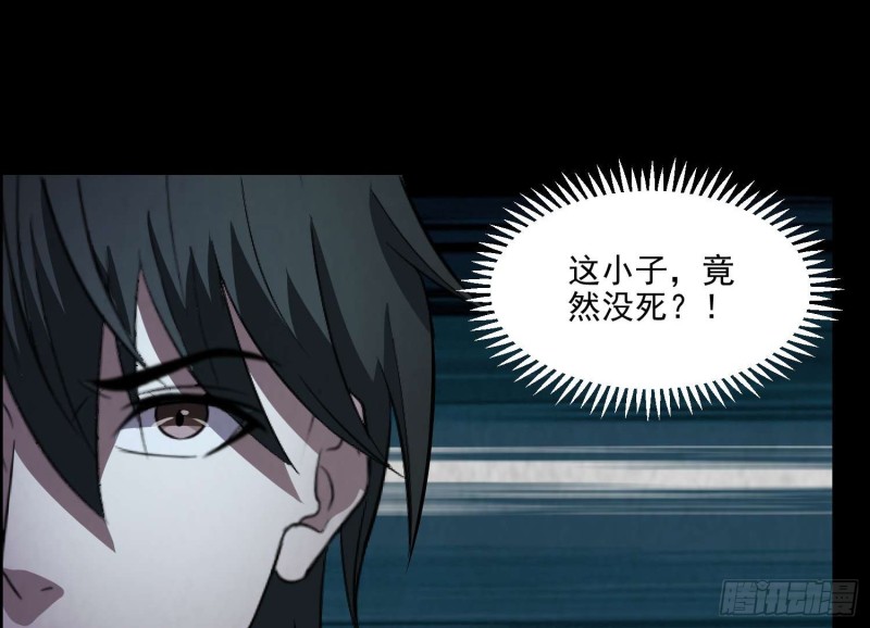 《行走阴阳》天罡地煞 第44页