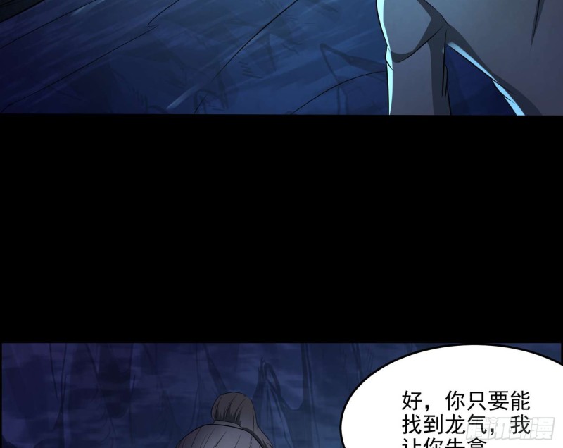 《行走阴阳》天罡地煞 第47页