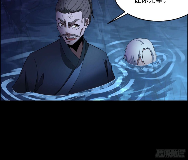 《行走阴阳》天罡地煞 第48页
