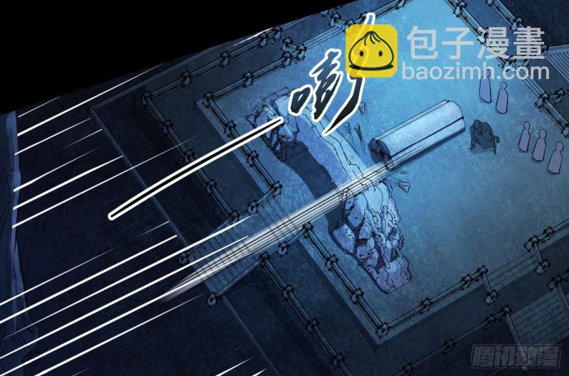 《行走阴阳》天罡地煞 第8页