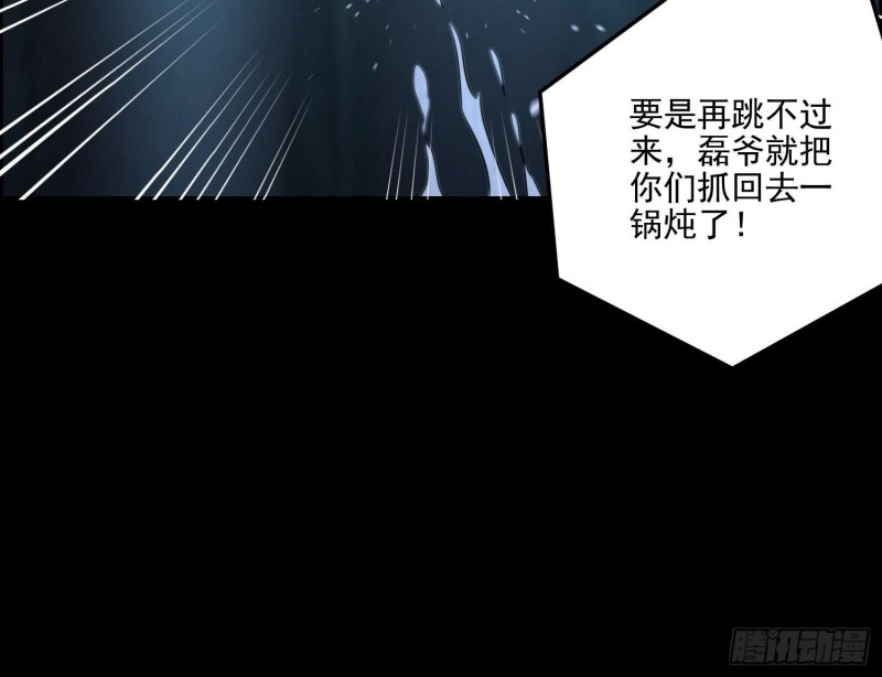 《行走阴阳》鱼跃龙门 第11页