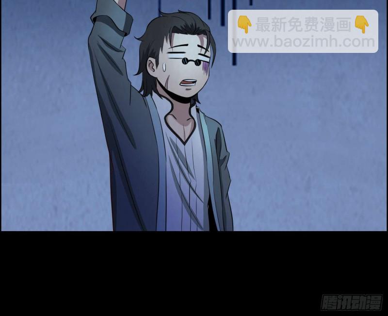 《行走阴阳》鱼跃龙门 第14页