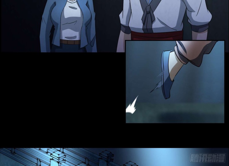 《行走阴阳》鱼跃龙门 第16页