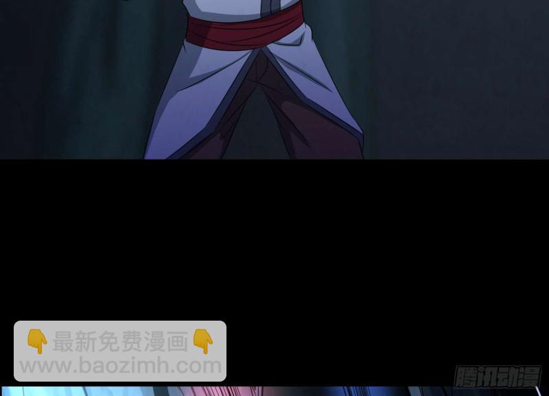 《行走阴阳》鱼跃龙门 第20页