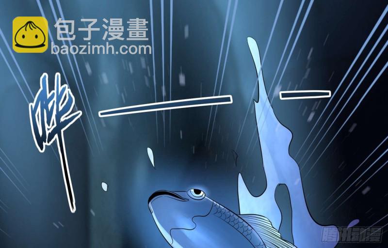 《行走阴阳》鱼跃龙门 第2页