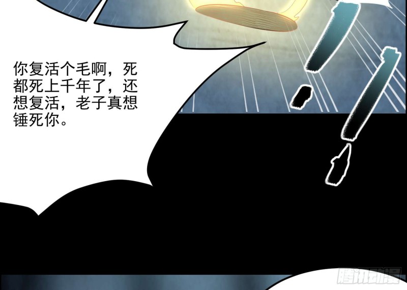 《行走阴阳》鱼跃龙门 第45页