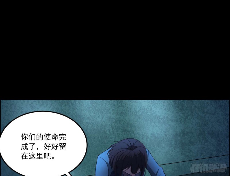 《行走阴阳》鱼跃龙门 第47页