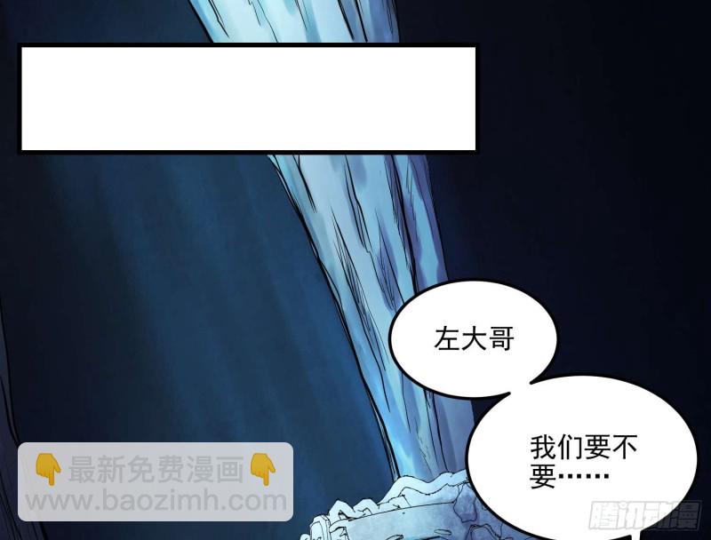 《行走阴阳》持剑尸王 第12页