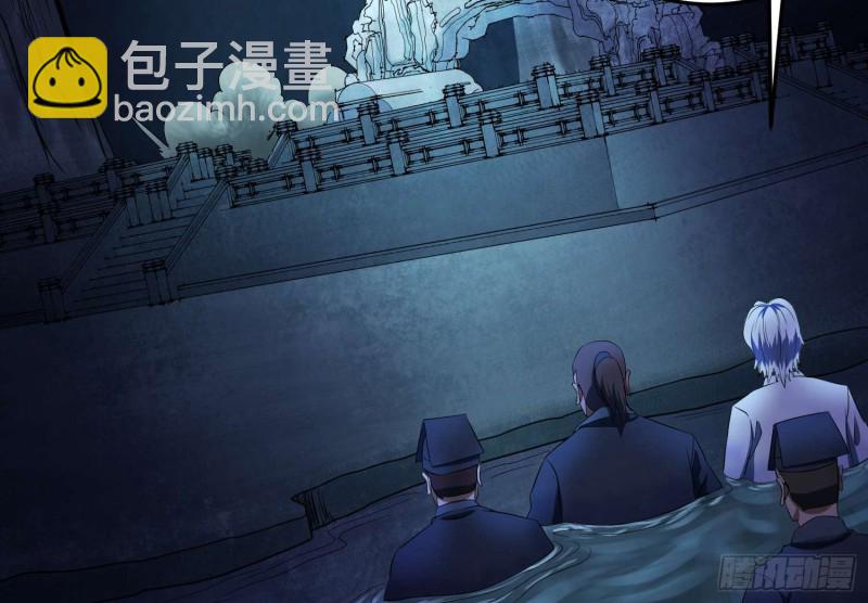 《行走阴阳》持剑尸王 第13页